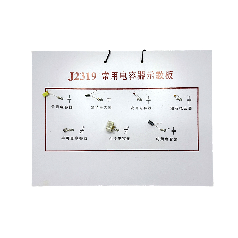 New curriculum standards common capacitor teaching board physical instruments middle school electrical experiment