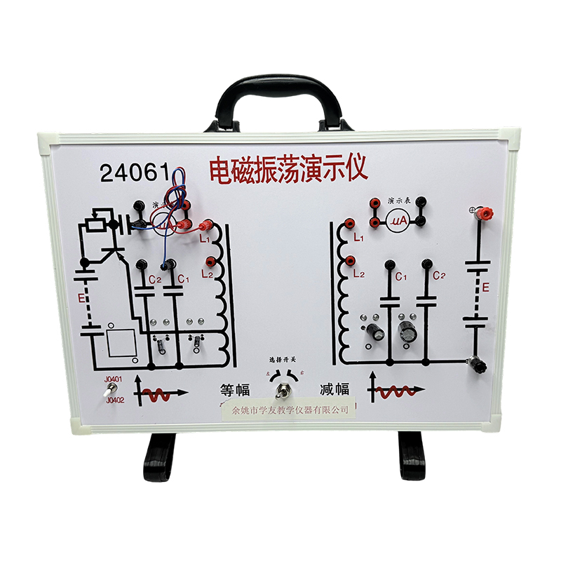 High school physics laboratory equipment teaching instruments isospin vibration electromagnetic oscillation demonstrator